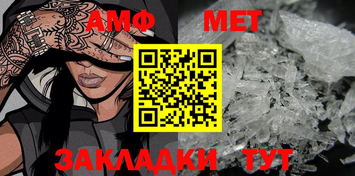 АМФЕТАМИН Premium Ишимбай