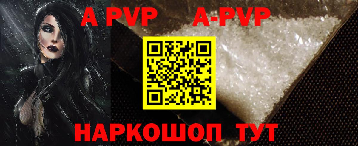 Ишимбай  A-PVP VHQ  A-PVP VHQ  Вход с VPN  A PVP Crystall 