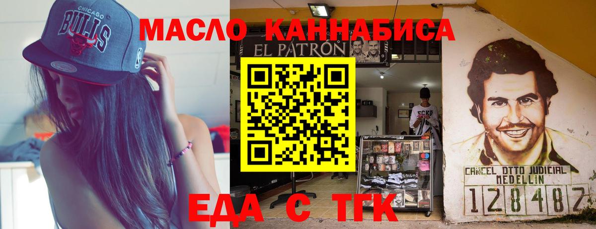 Cannafood конопля  Вход с VPN  Ишимбай 