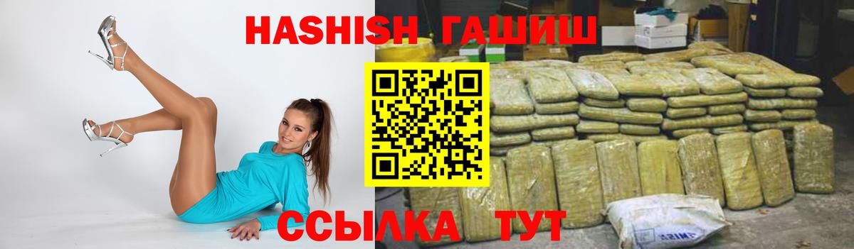 ГАШИШ hashish  Вход с VPN  ГАШ  Ишимбай 