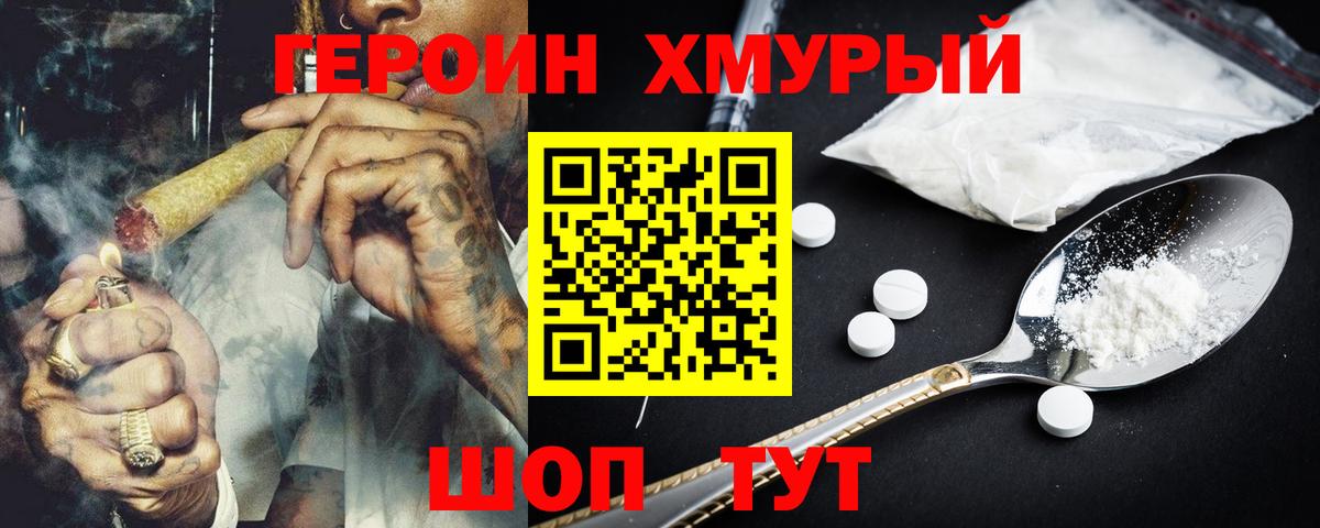 Ишимбай  Героин гречка  Вход с VPN 