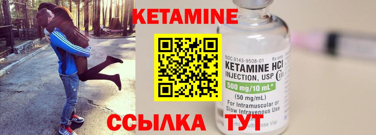Кетамин ketamine Ишимбай