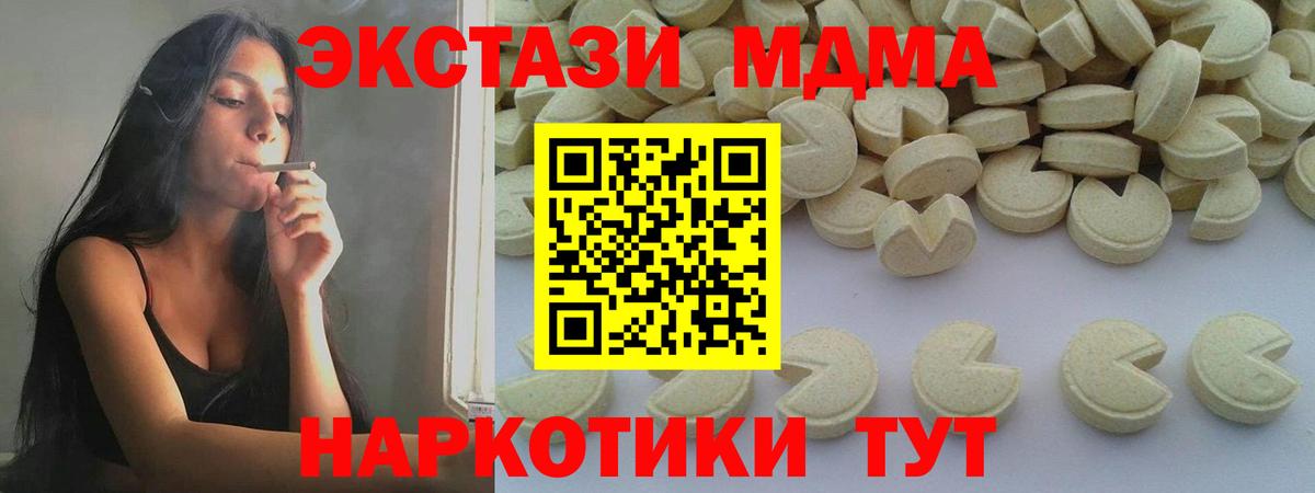 MDMA молли  Вход с VPN  MDMA Molly  Ишимбай 