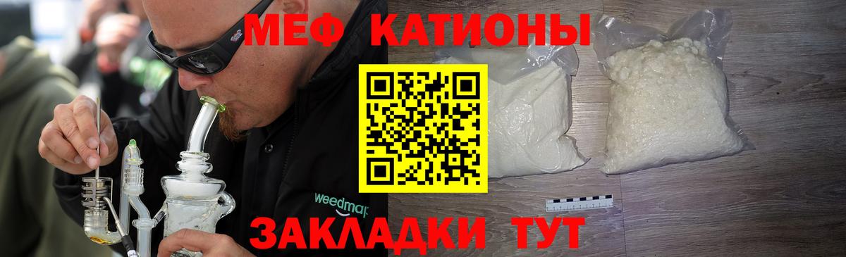 где можно купить наркотик  Вход с VPN  Ишимбай  МЕФ VHQ  Мефедрон VHQ  МЯУ-МЯУ 