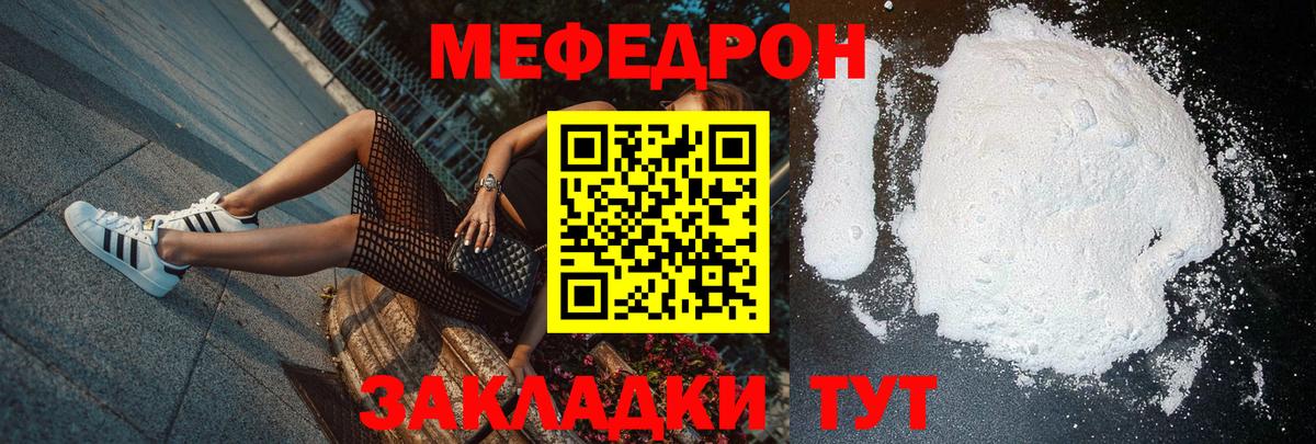 МЕФ мука Ишимбай