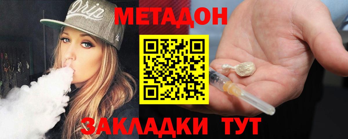 Метадон кристалл  Вход с VPN  Метадон мёд  гидра ссылка  Ишимбай 
