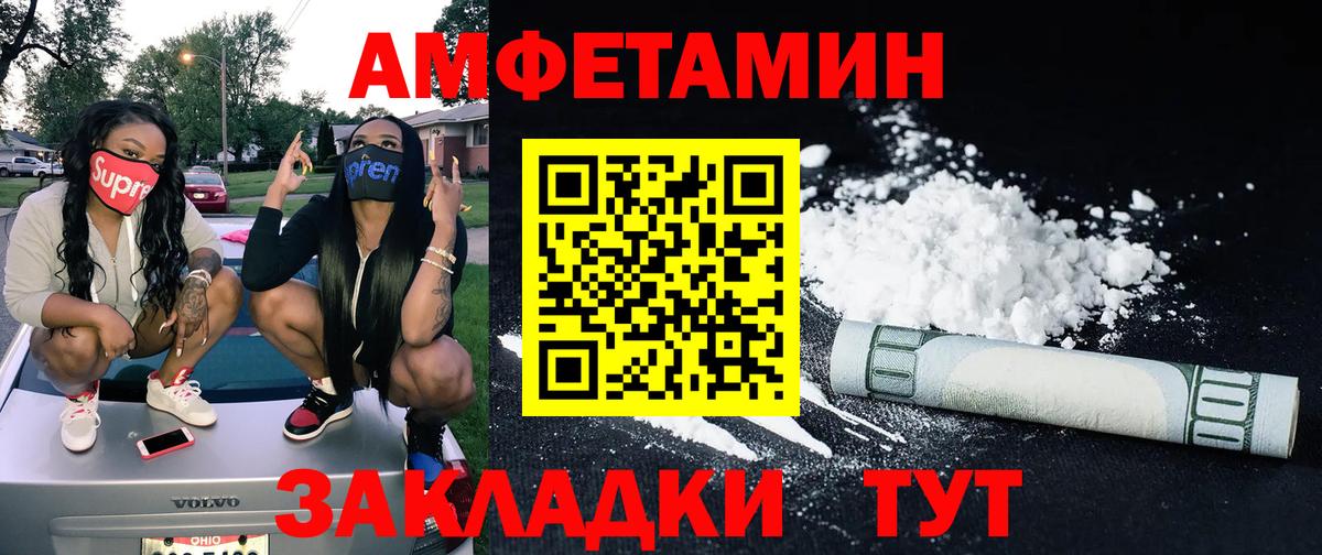 МЕТАМФЕТАМИН Декстрометамфетамин 99.9% Ишимбай