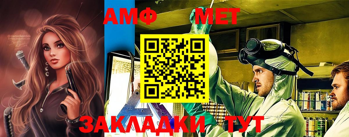 Метамфетамин мет  Метамфетамин мет  Ишимбай  Вход с VPN 