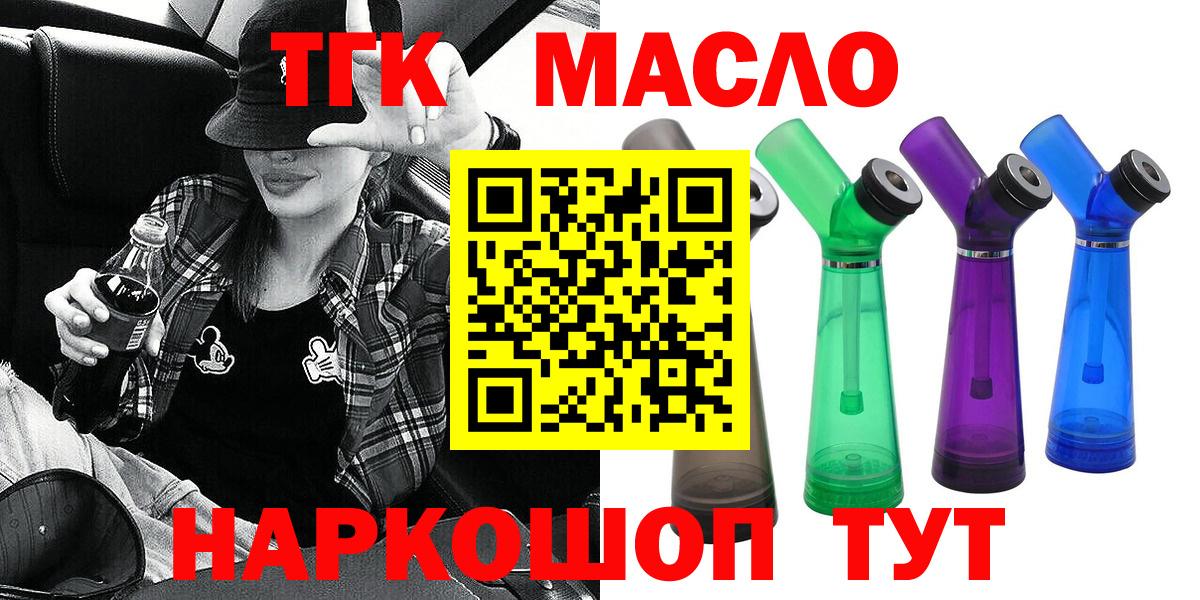 ТГК вейп Ишимбай