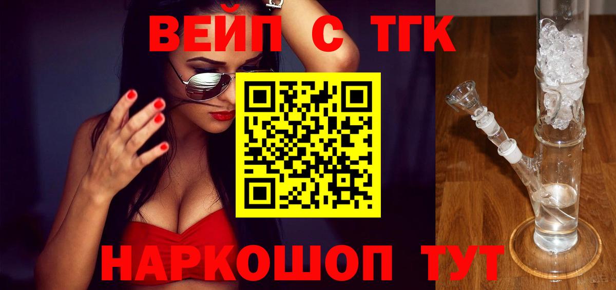 Дистиллят ТГК гашишное масло  Вход с VPN  Ишимбай 